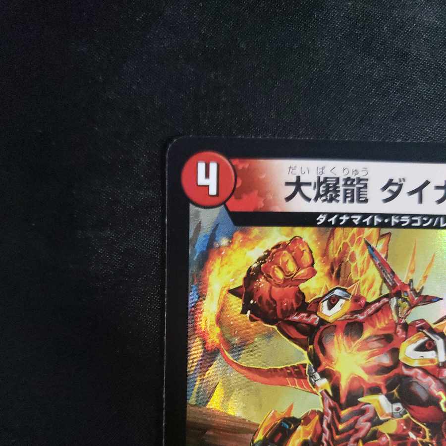 Great Bomb Dragon Dynavolt VR 32/130