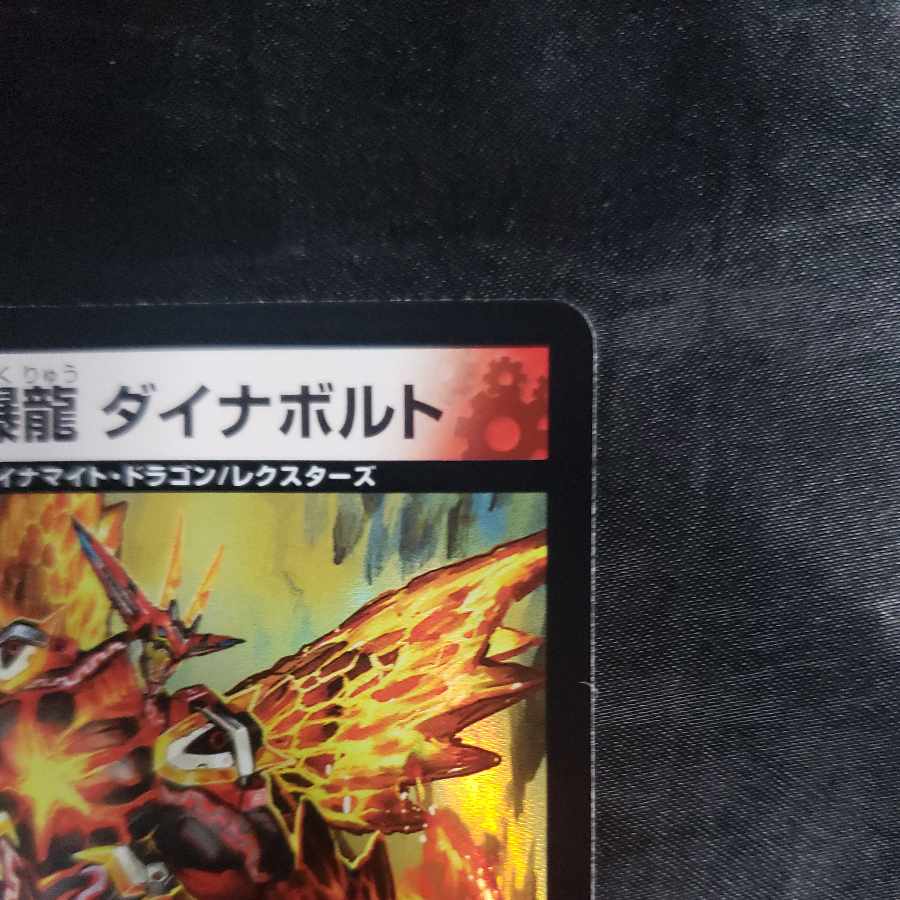 Great Bomb Dragon Dynavolt VR 32/130