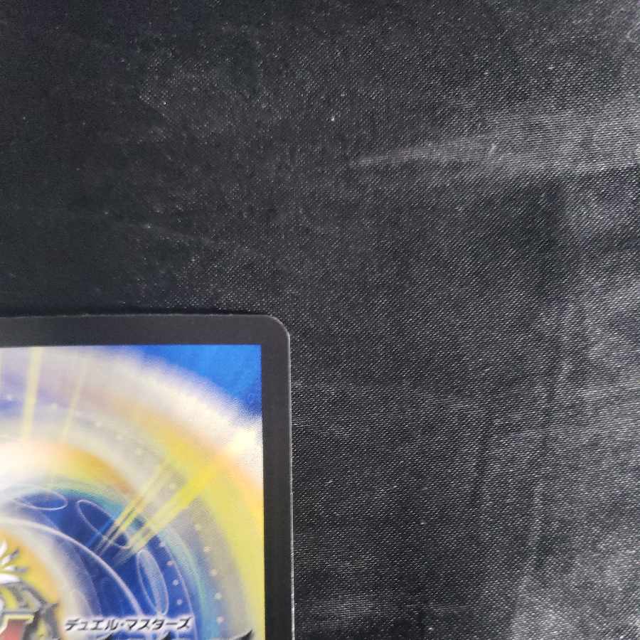 轟神ボボボロック VR 3/75