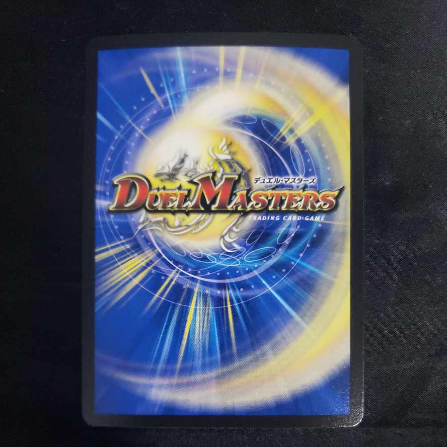 轟神ボボボロック VR 3/75