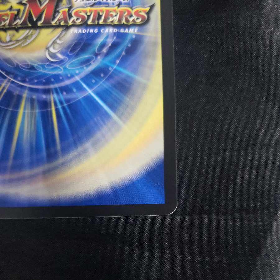 轟神ボボボロック VR 3/75