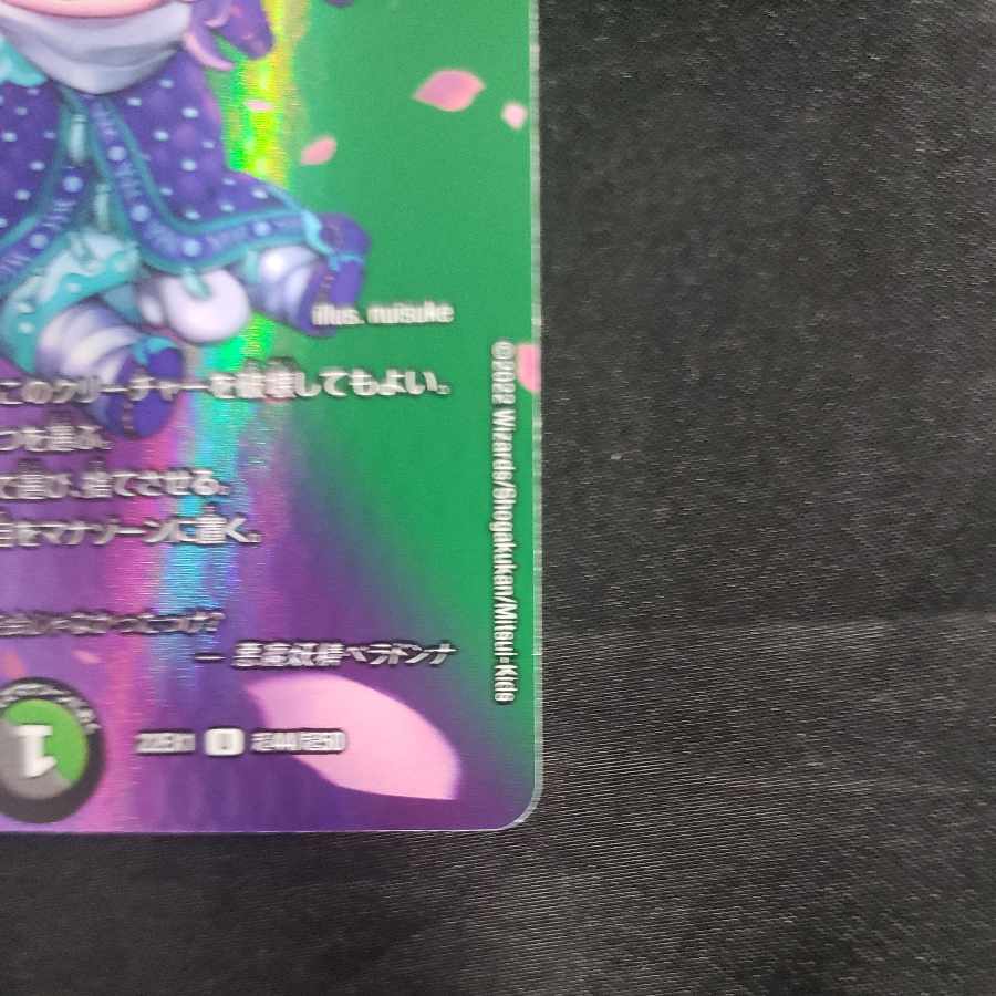 Darkness Magic Fairy Belladonna U-foil Psychic44/Psychic50