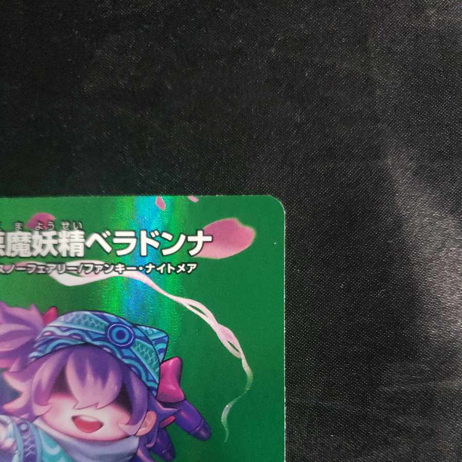 Darkness Magic Fairy Belladonna U-foil Psychic44/Psychic50