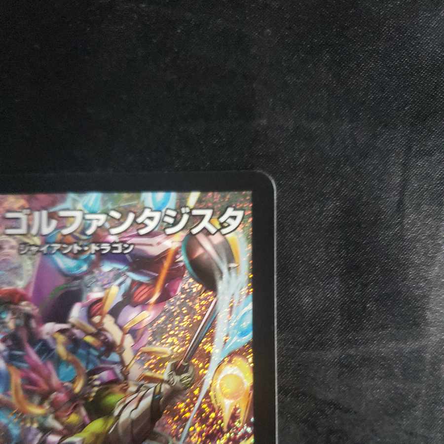 Psychic Heavy Dragon Golf Fantasista SR S7/S8