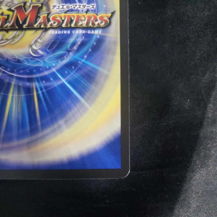 Psychic Heavy Dragon Golf Fantasista SR S7/S8