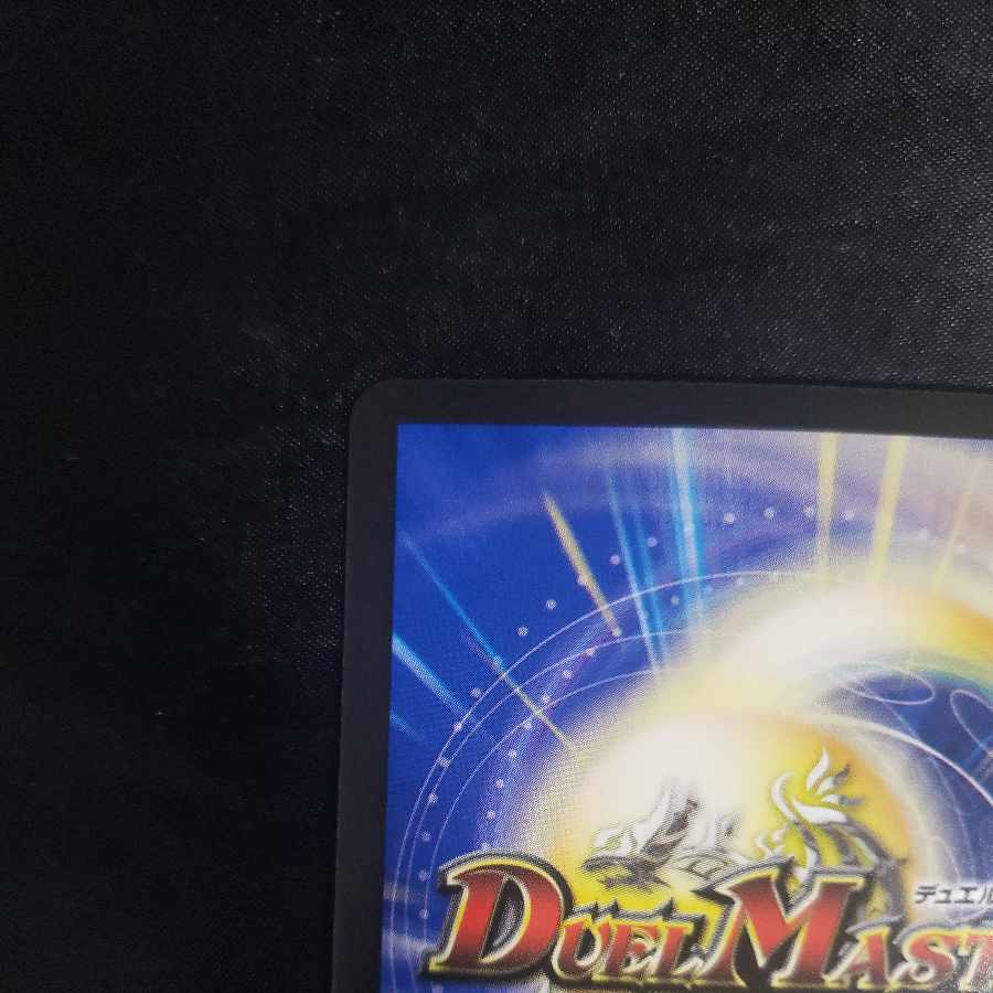 Psychic Heavy Dragon Golf Fantasista SR S7/S8