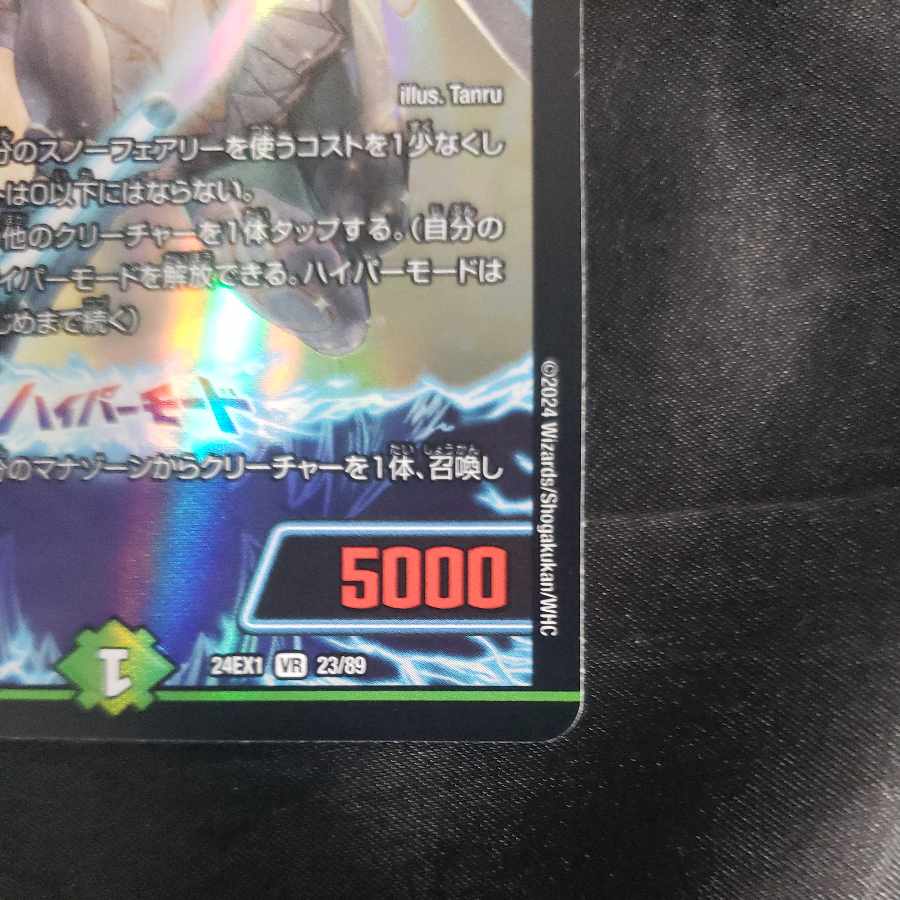 完璧妖精サエポヨX VR 23/89