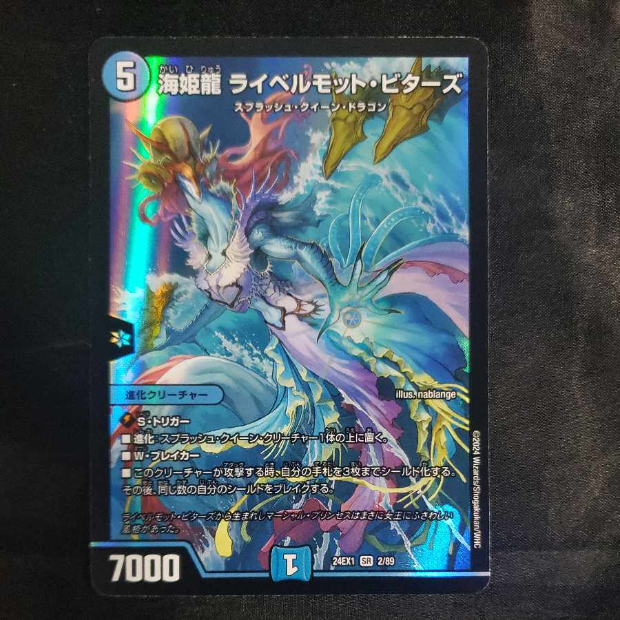 Umi Princess Ryu Rai Bianca Motto Bitters SR 2/89