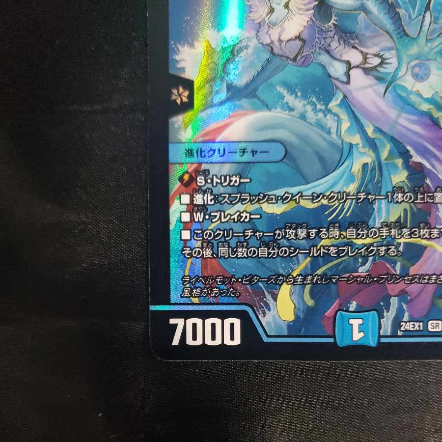 Umi Princess Ryu Rai Bianca Motto Bitters SR 2/89