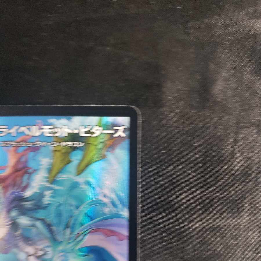 Umi Princess Ryu Rai Bianca Motto Bitters SR 2/89