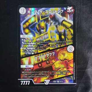 キング・ザ・スロットン7｜7777777 SR 4/112