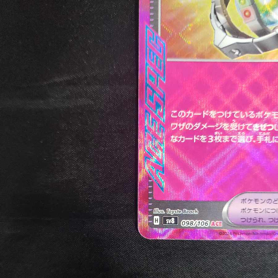 Amulet of Hope ACE 098/106