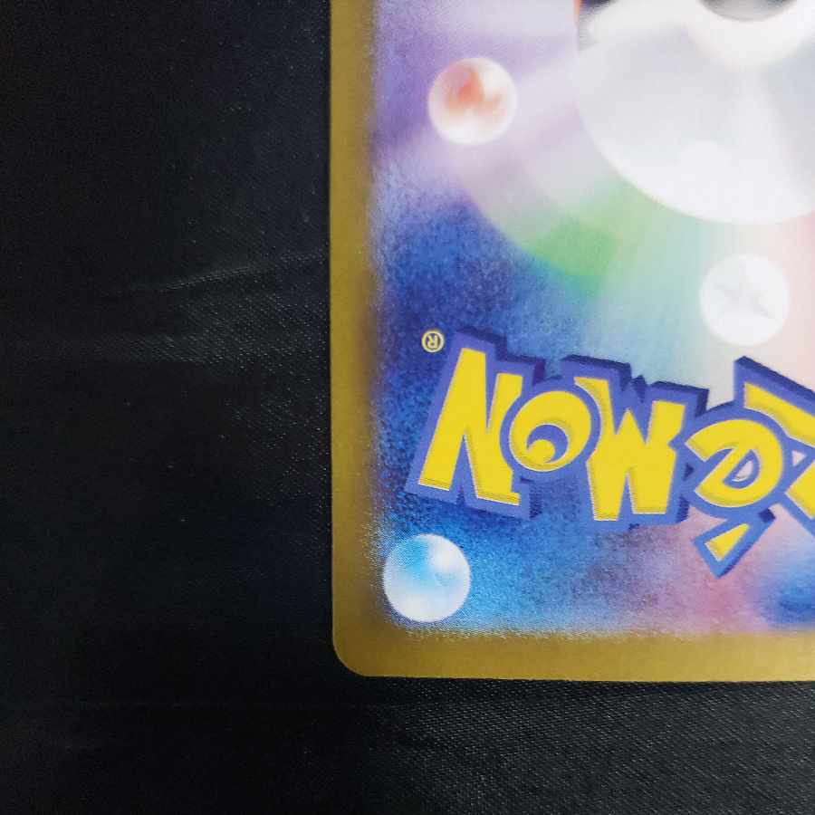 Amulet of Hope ACE 098/106