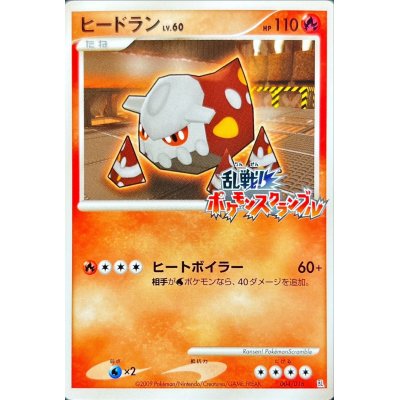 ポケモンカード ヒードラン 004/016【2枚セット】乱戦ポケモンスクランブル 状態A-〕ヒードラン(乱戦!ポケモンスクランブル)【-】{004/016