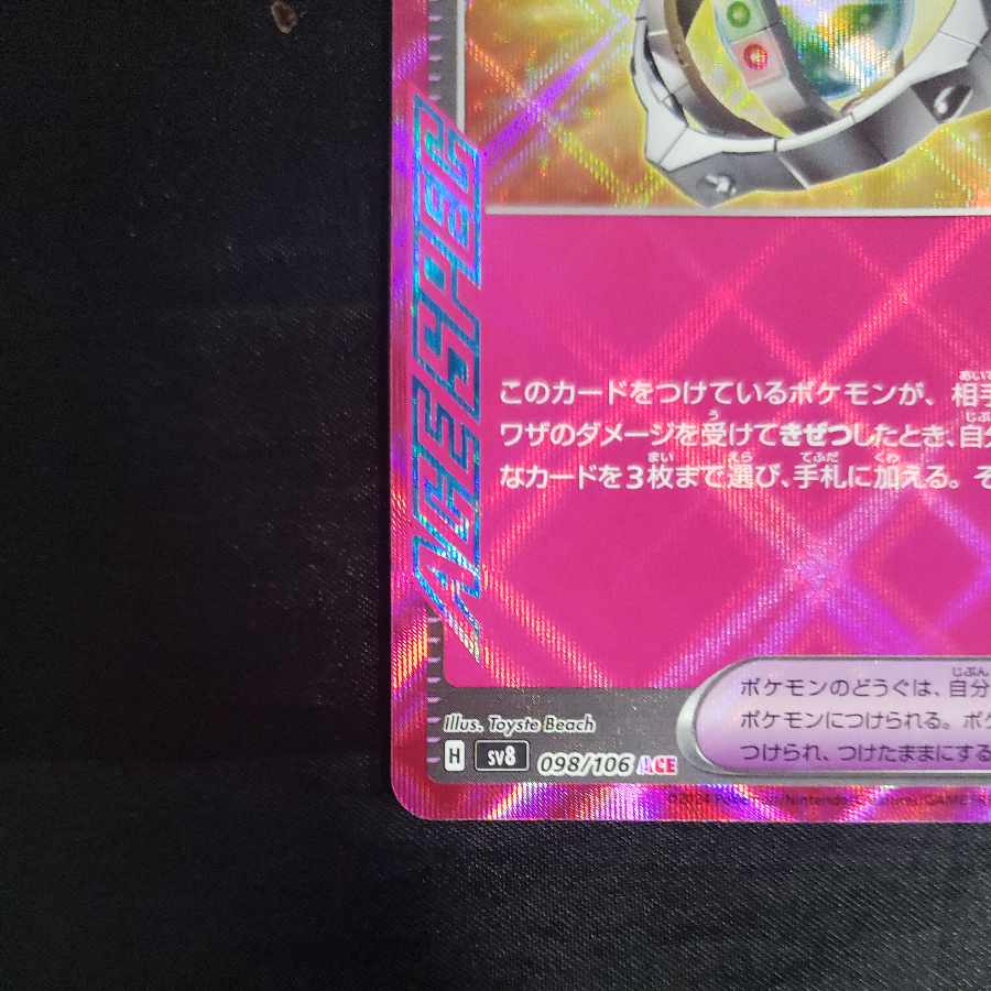 jeek様　3点出品 希望のアミュレット ACE 098/106の通販 cardcollect（139837644