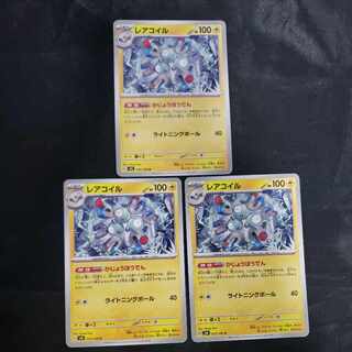 レアコイル U 082/165(3枚セット) 3枚