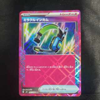 Miracle Income ACE 097/106