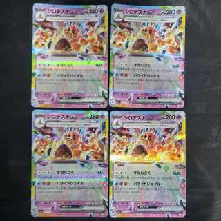 Palossandex RR 057/106 (set of 4)