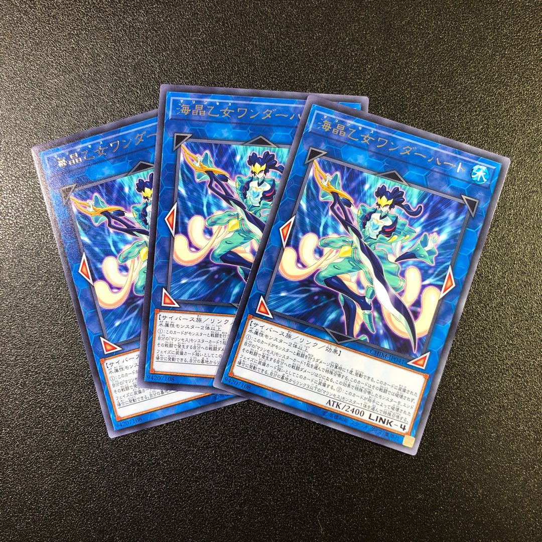 【R】海晶乙女ワンダーハート【レア】