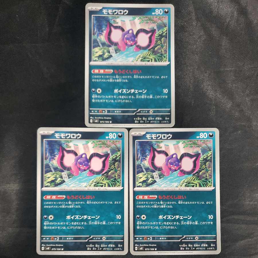 Momowarow U 075/106 (set of 3)