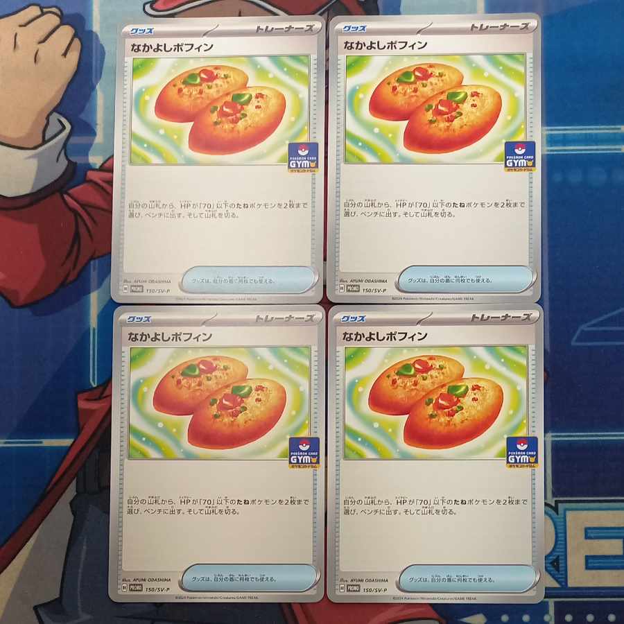 Nakayoshi Poffin PROMO 150/SV-P Set of 4