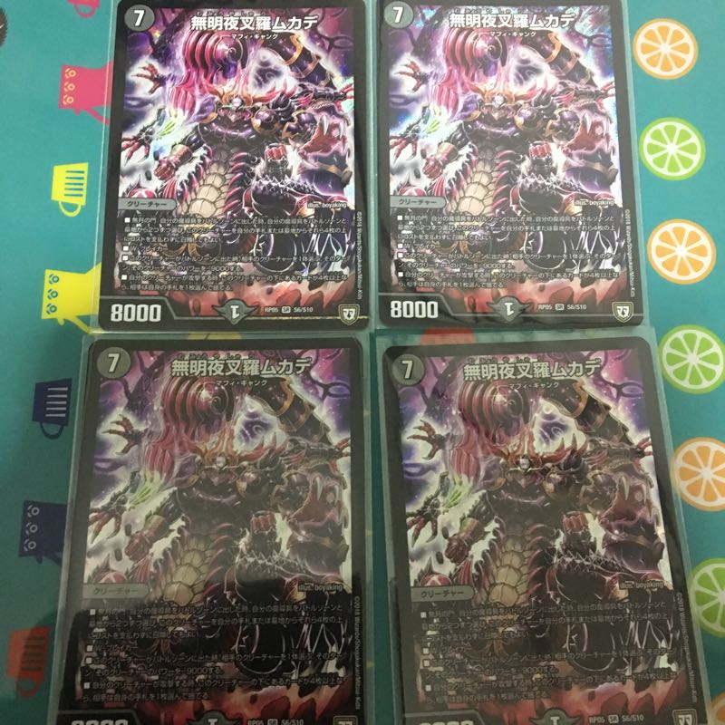 Mumei Yaksha Luo Centipede Set of 4