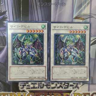 Psychic Nightmare Super Rare JP016