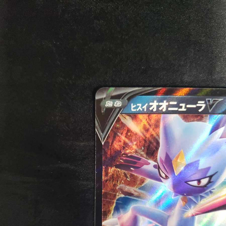 Jadeio SneaselV RR 044/067