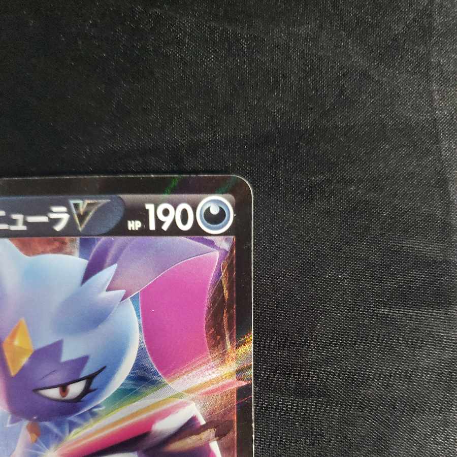 Jadeio SneaselV RR 044/067