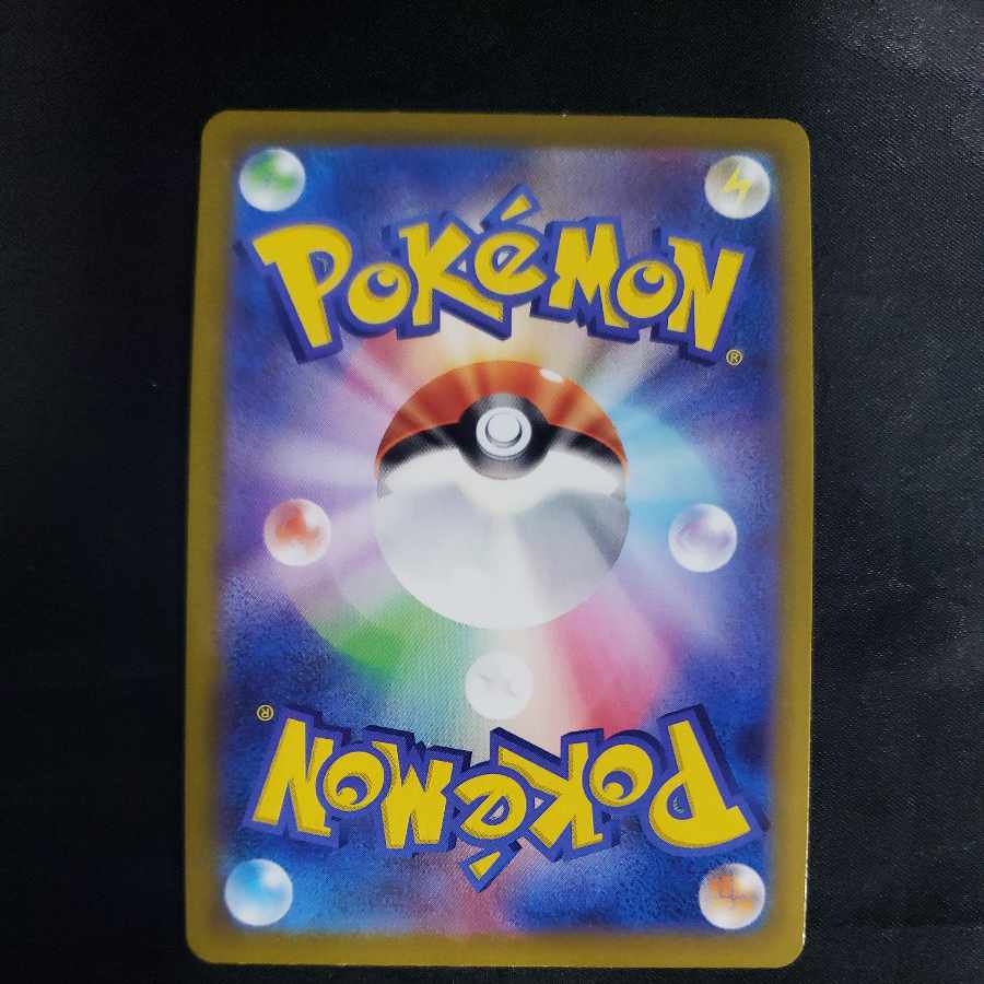 Jadeio SneaselV RR 044/067