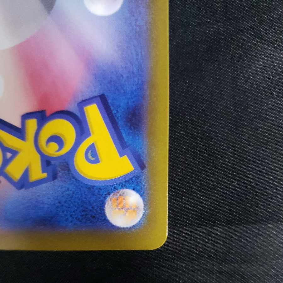 Jadeio SneaselV RR 044/067