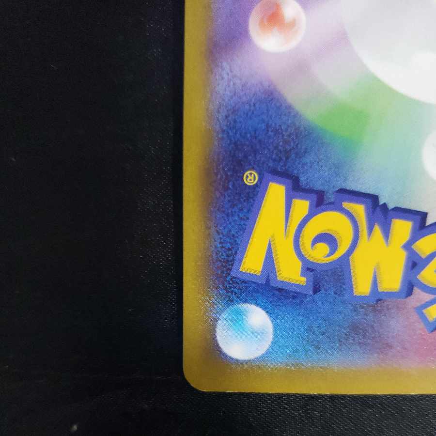 Jadeio SneaselV RR 044/067