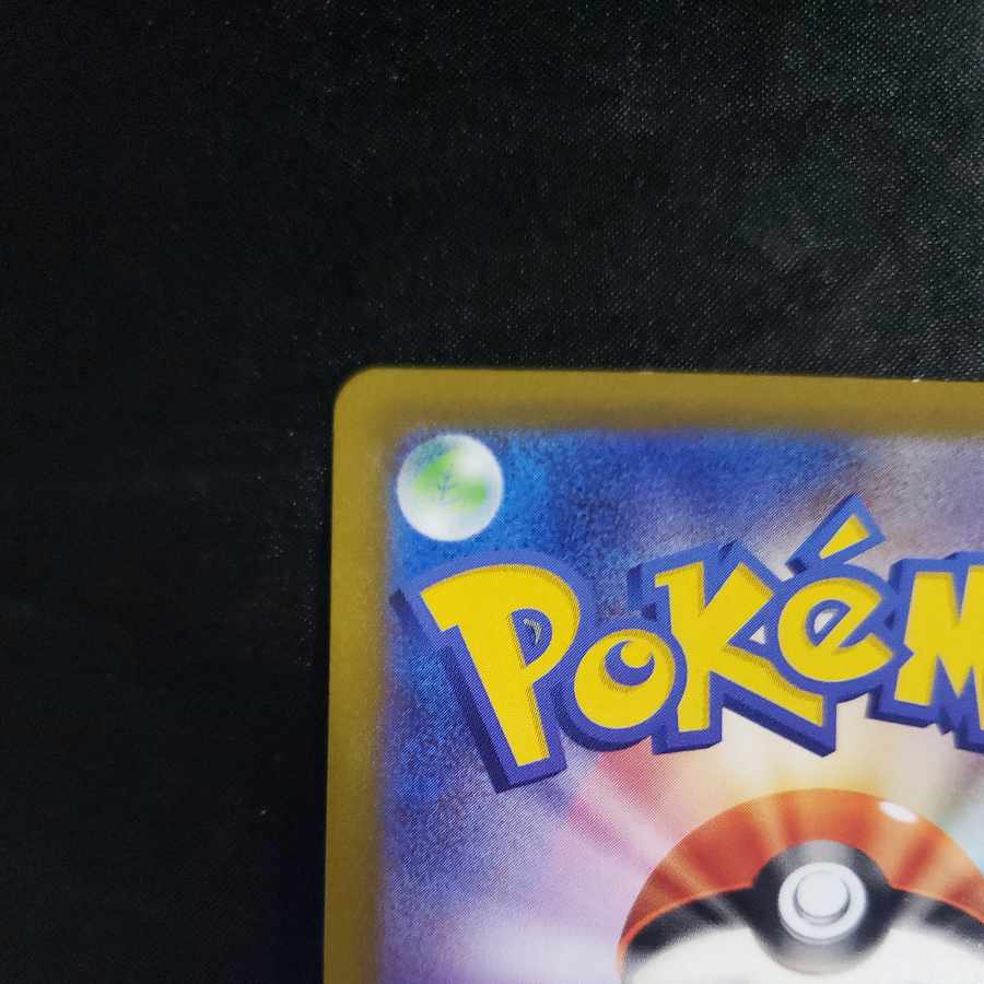 Jadeio SneaselV RR 044/067