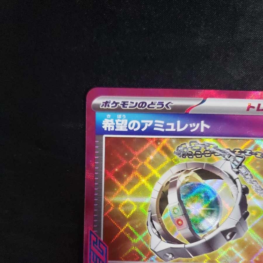 Amulet of Hope ACE 098/106