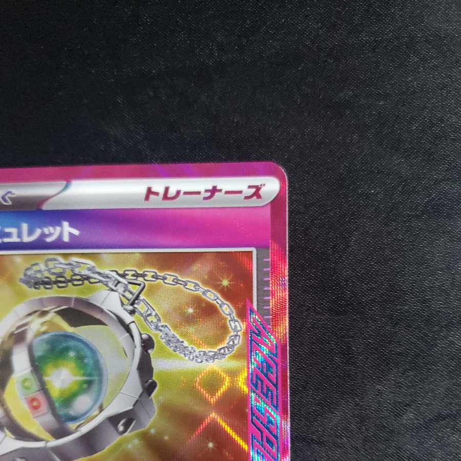 Amulet of Hope ACE 098/106