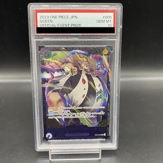 【PSA10】クイーン C ST04-005