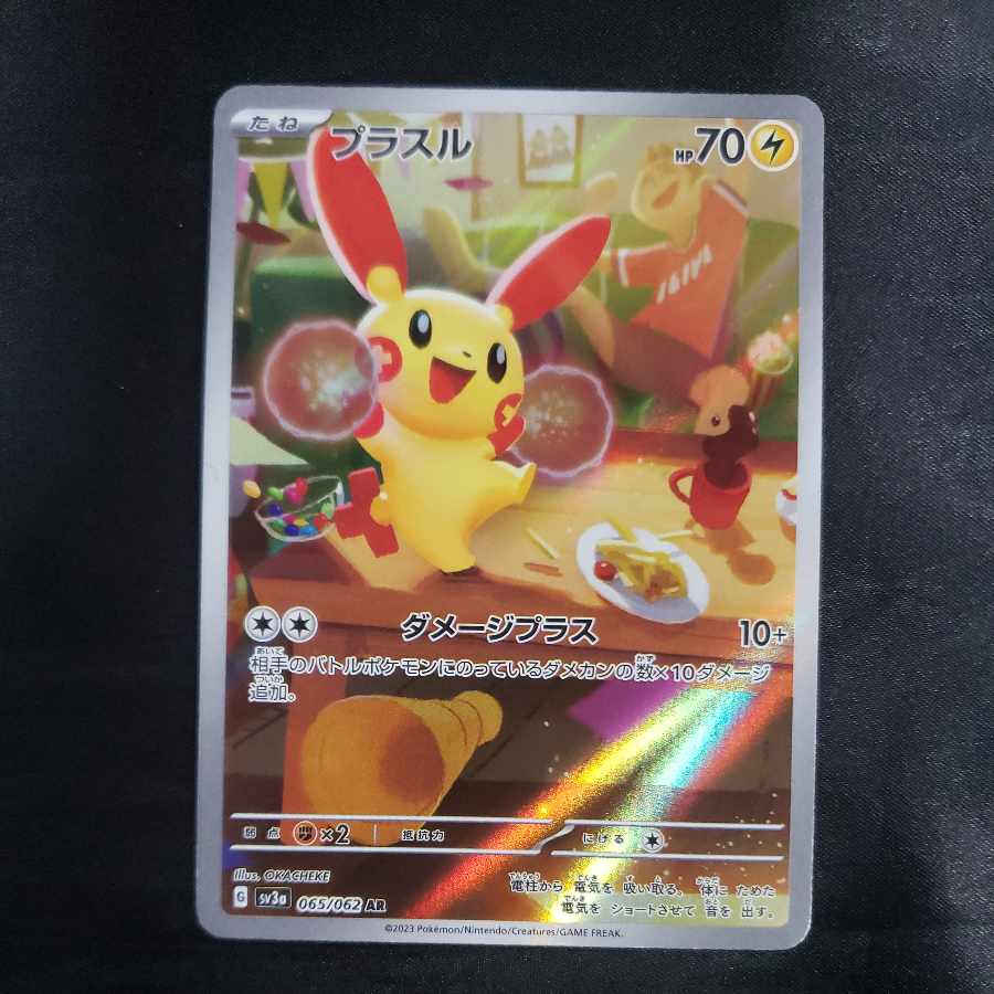 Plusle AR 065/062