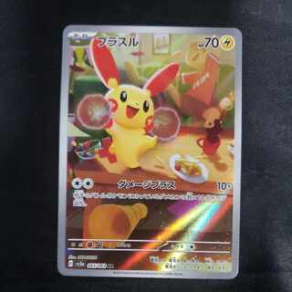 Plusle AR 065/062