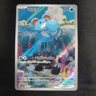 マリル AR 073/071