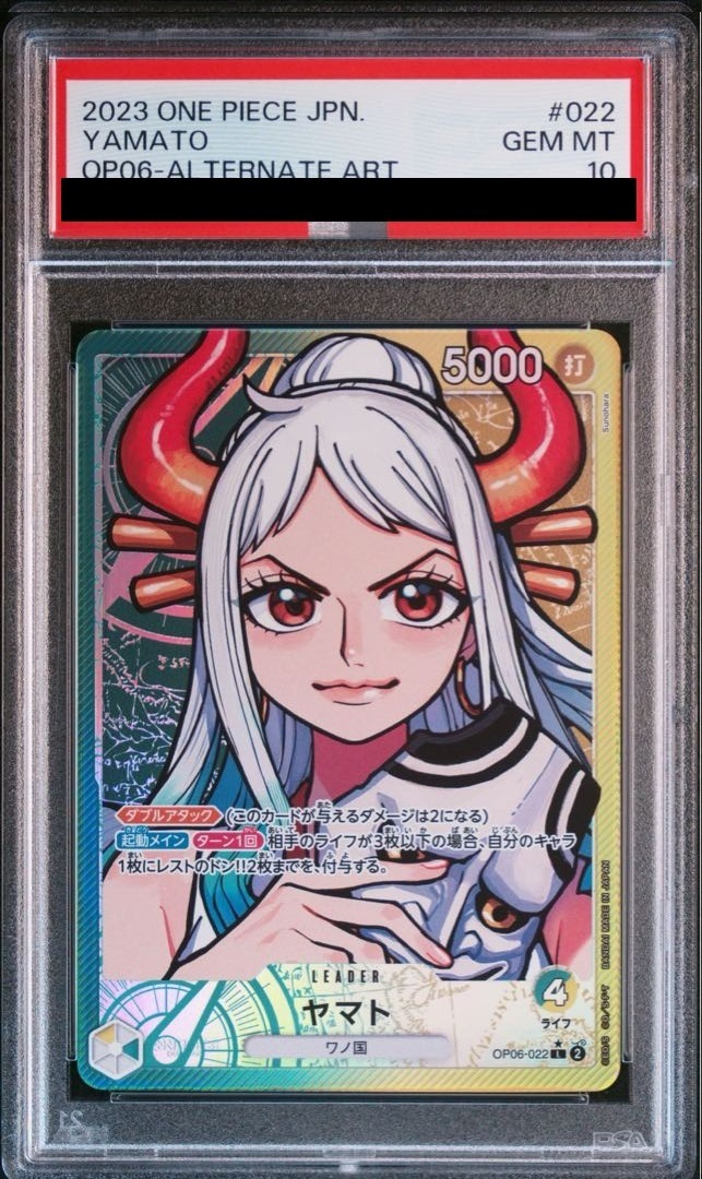 PSA10】ヤマト(パラレル) P-L OP06-022の通販 土日祝休@magi公式 PSA10】ヤマト(パラレル) P-L OP06-022の通販 土日祝休@magi公式