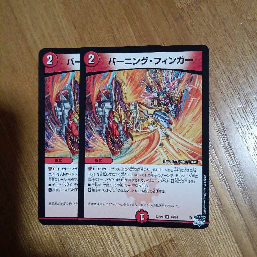 Burning Finger U 46/74