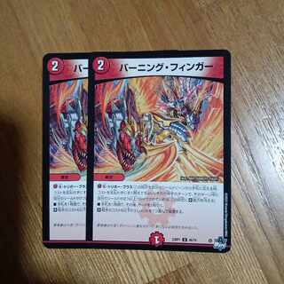 Burning Finger U 46/74