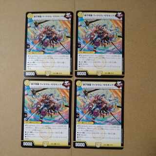 Lionel Momo King, Lionel Hero, R 43/100