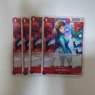 ニコ・ロビン UC OP05-010