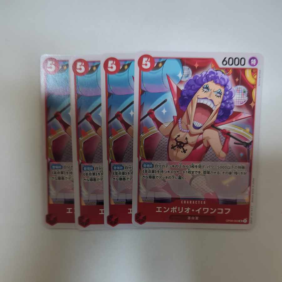 エンポリオ・イワンコフ UC OP06-003