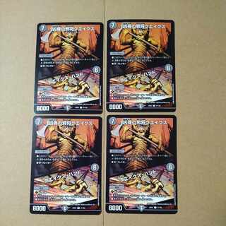 Trox, General of Destruction｜Quakes Hand R 47/100