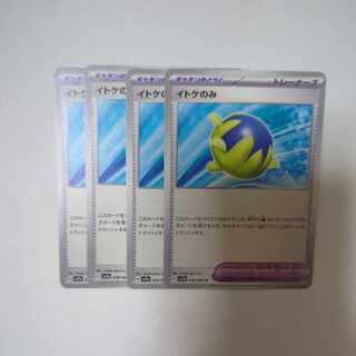 イトケのみ U 058/064