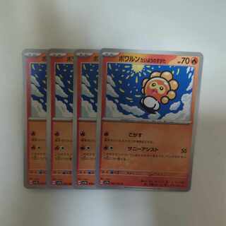 ポワルン たいようのすがた C 006/064