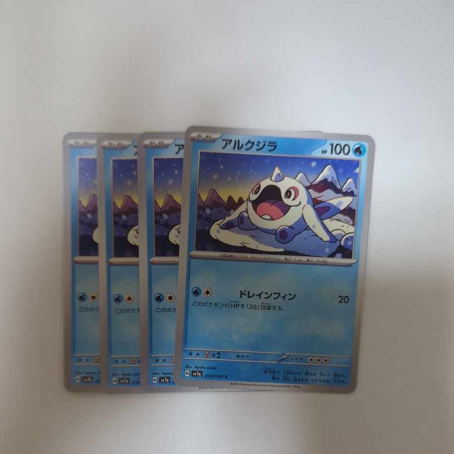 アルクジラ C 016/064