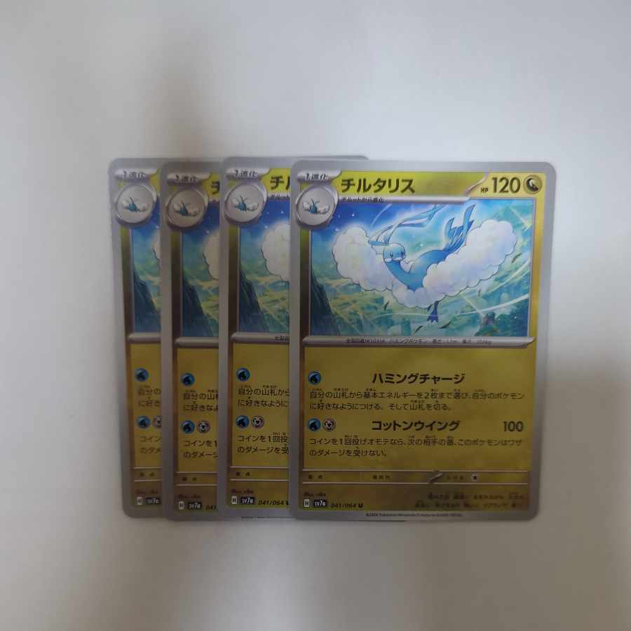 チルタリス U 041/064